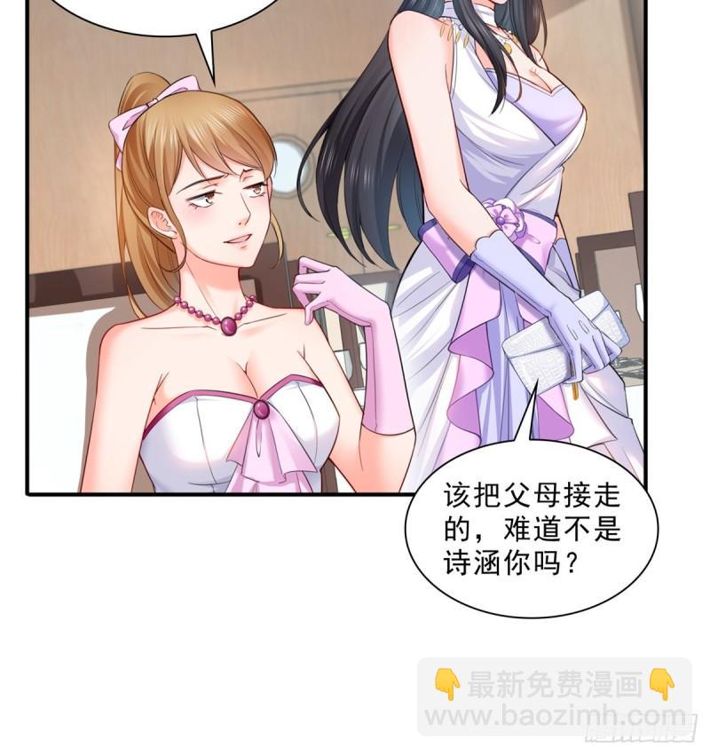 第八十一话 寿宴(1/2)-第82话