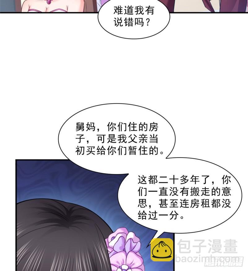 第八十一话 寿宴(1/2)-第82话