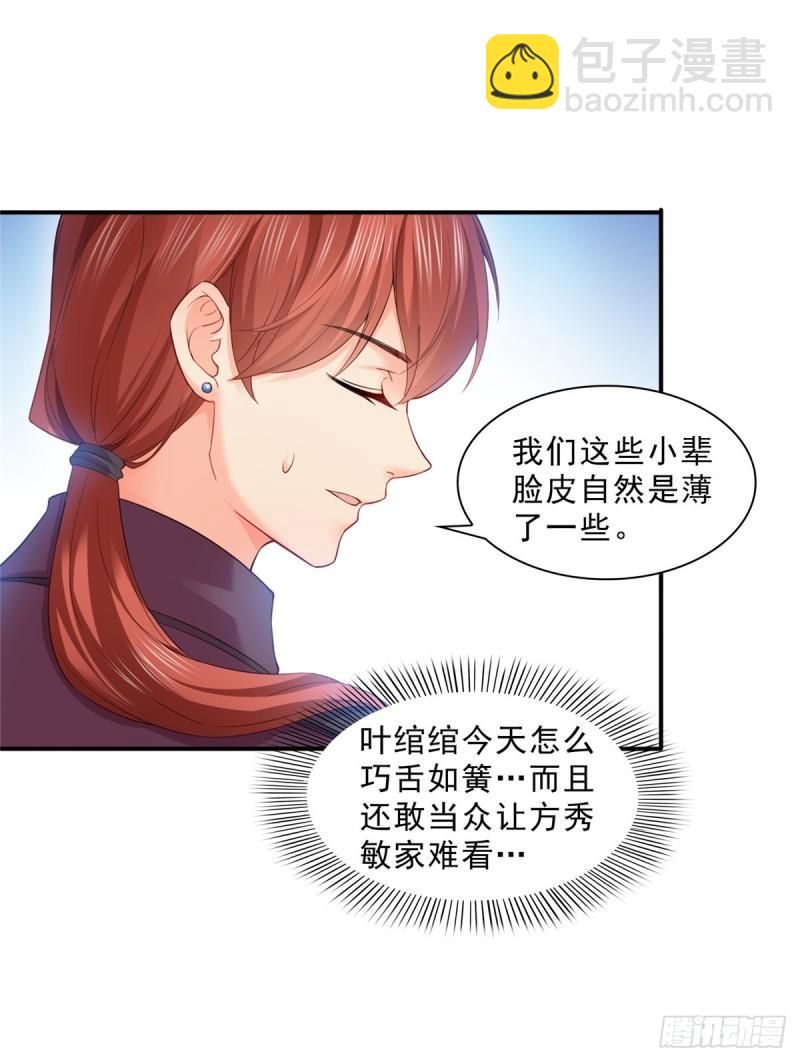 第八十一话 寿宴(1/2)-第82话