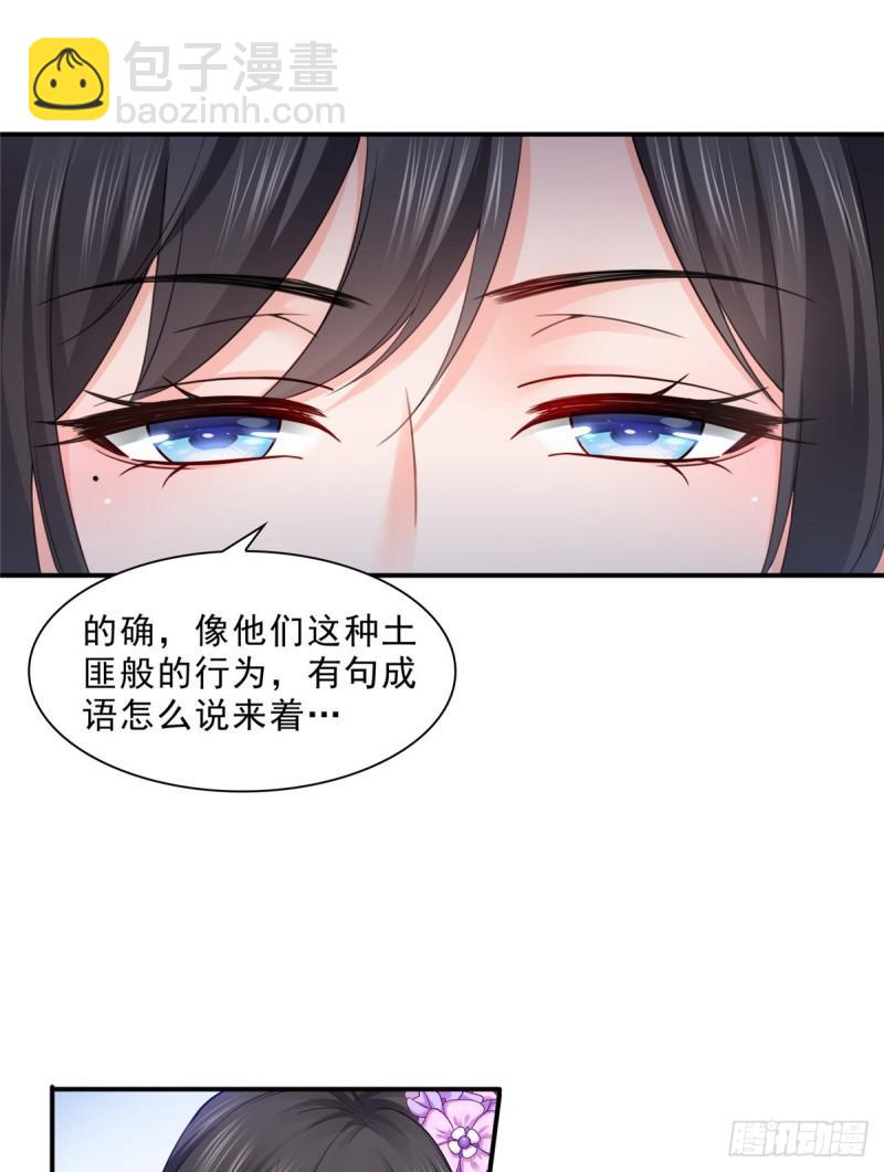 第八十一话 寿宴(1/2)-第82话