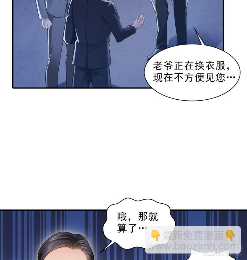 第八十一话 寿宴(1/2)-第82话