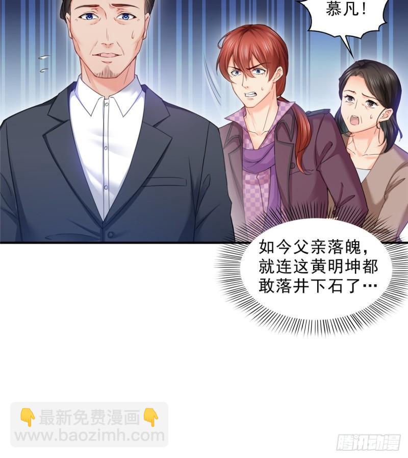 第八十一话 寿宴(1/2)-第82话