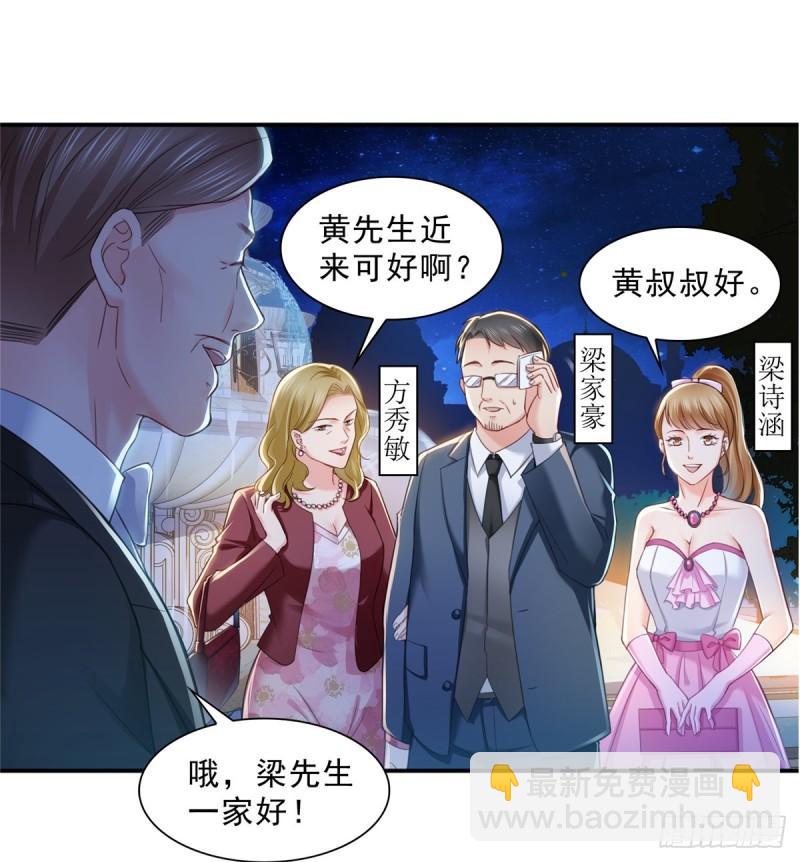 第八十一话 寿宴(1/2)-第82话