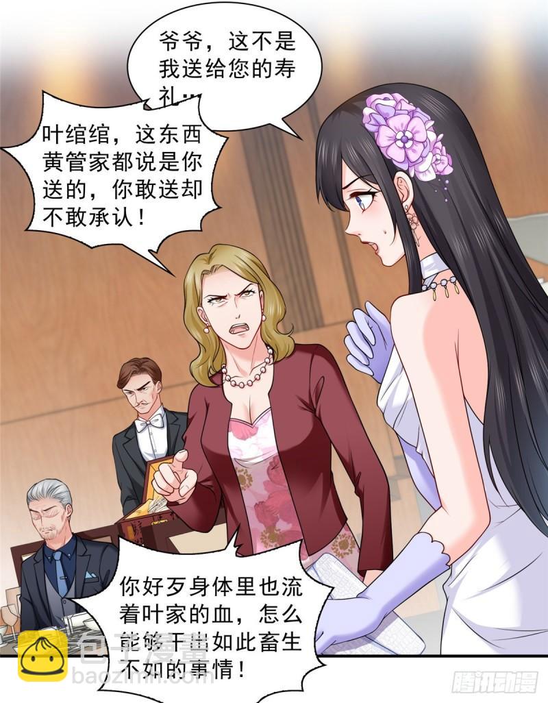 第八十三话 不祥的寿礼-第84话
