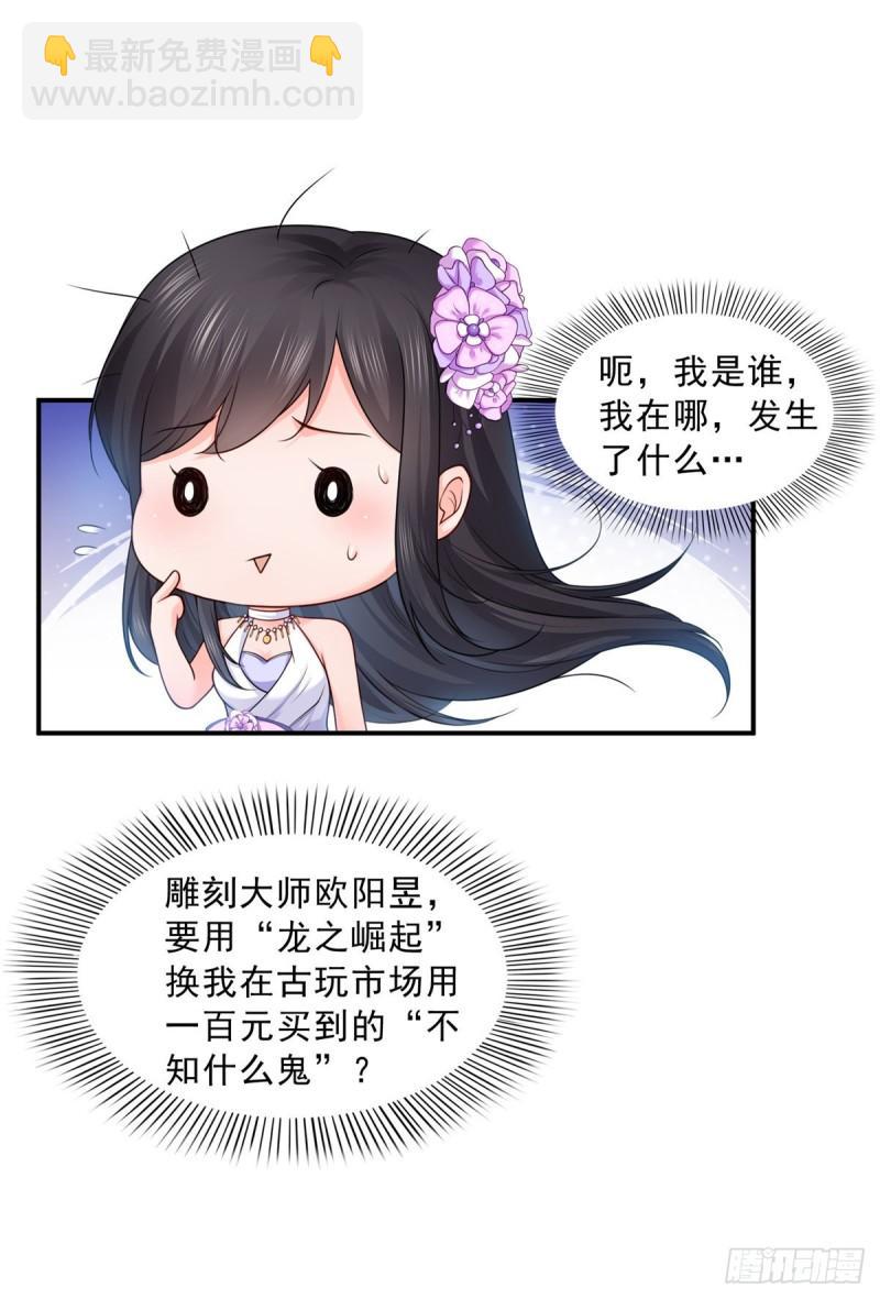 第八十三话 不祥的寿礼-第84话