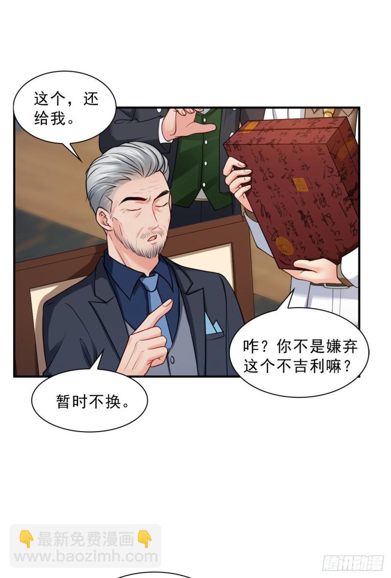 第八十三话 不祥的寿礼-第84话