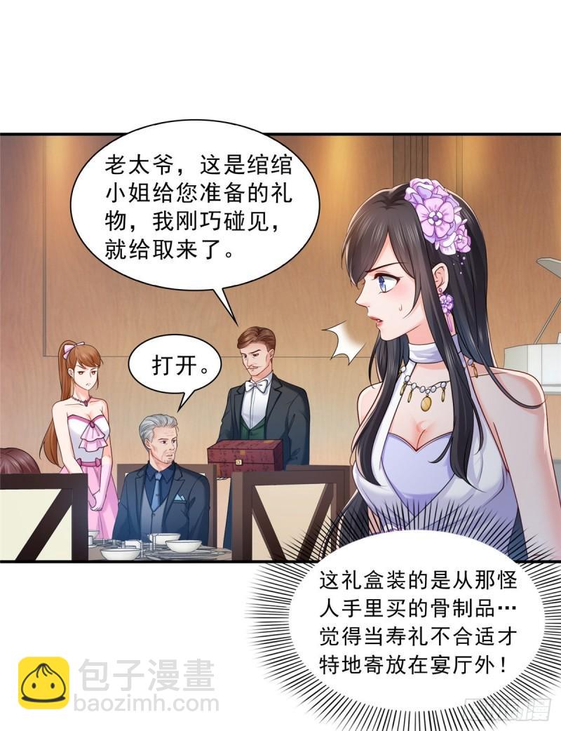 第八十三话 不祥的寿礼-第84话