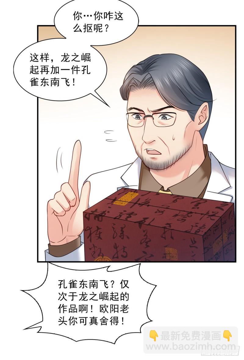 第八十三话 不祥的寿礼-第84话