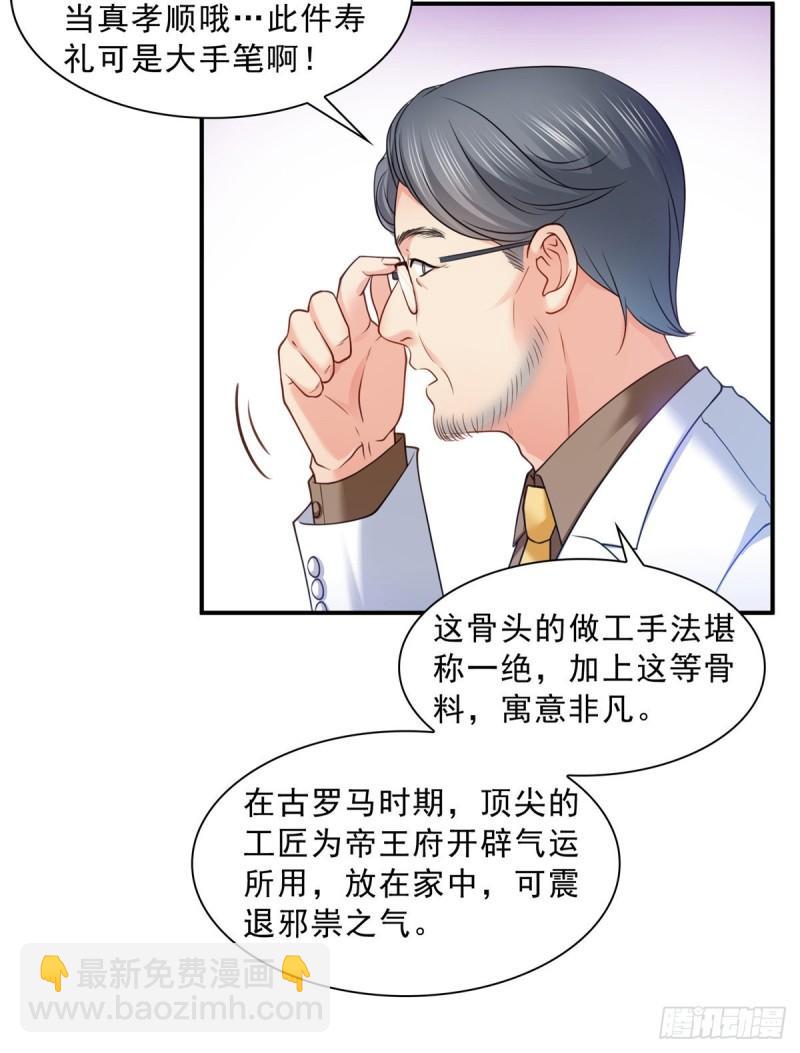 第八十三话 不祥的寿礼-第84话