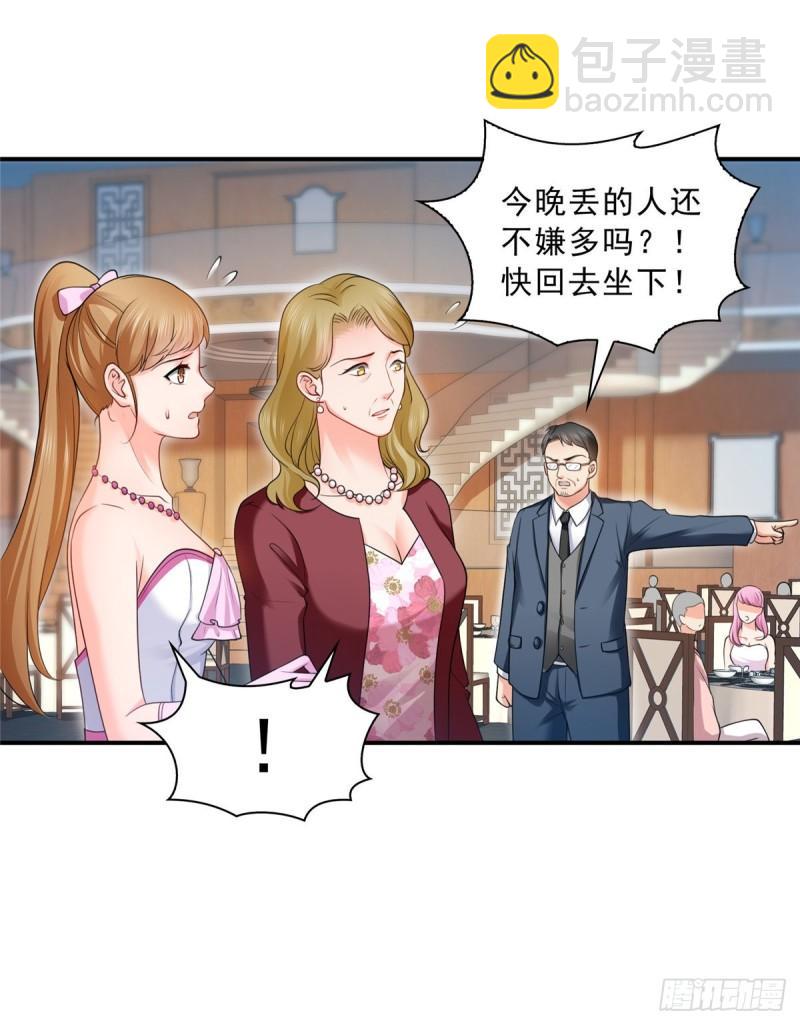 第八十三话 不祥的寿礼-第84话