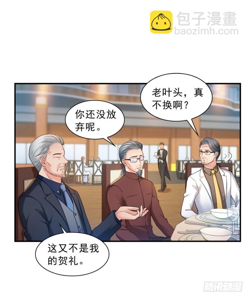 第八十三话 不祥的寿礼-第84话