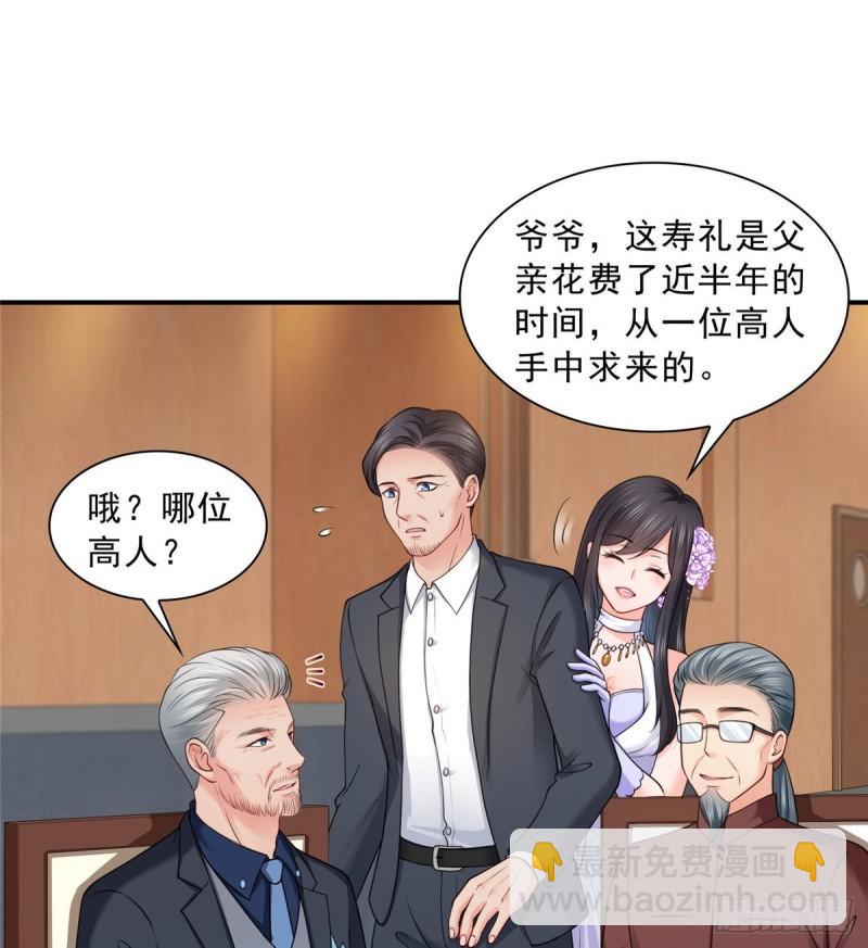 第八十三话 不祥的寿礼-第84话