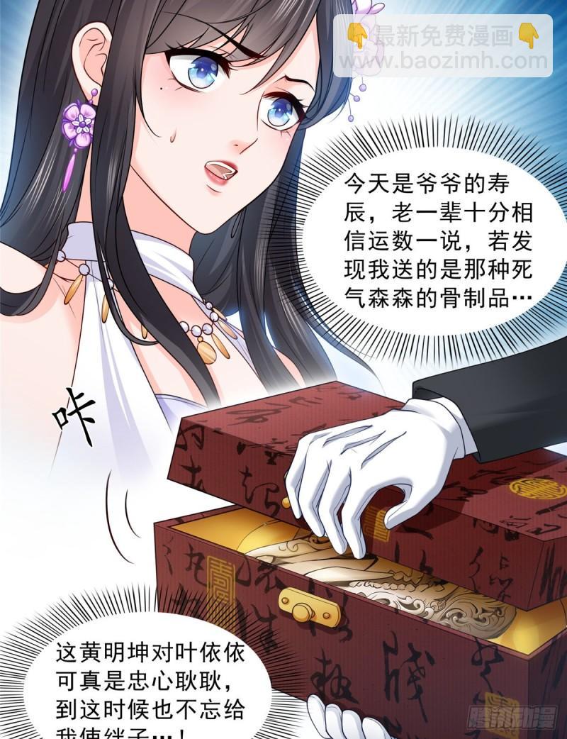 第八十三话 不祥的寿礼-第84话