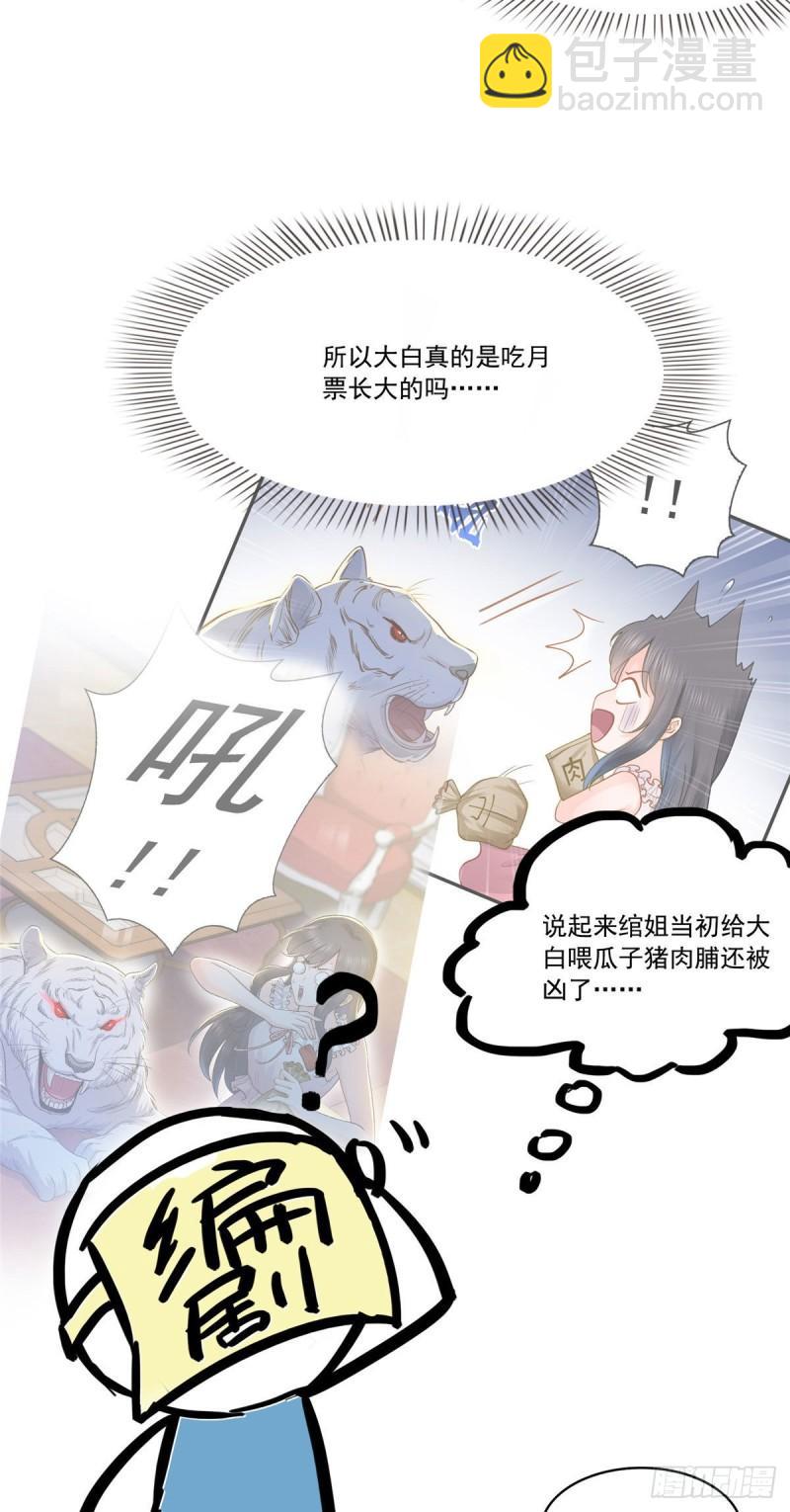 第八十三话 不祥的寿礼-第84话