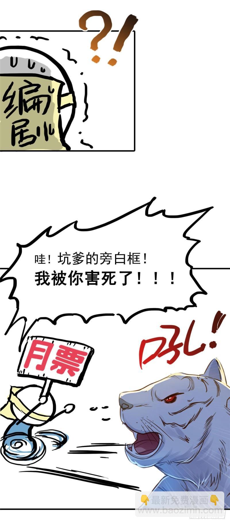 第八十三话 不祥的寿礼-第84话