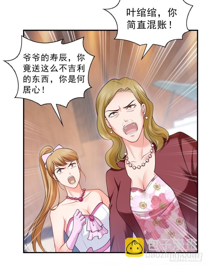 第八十三话 不祥的寿礼-第84话