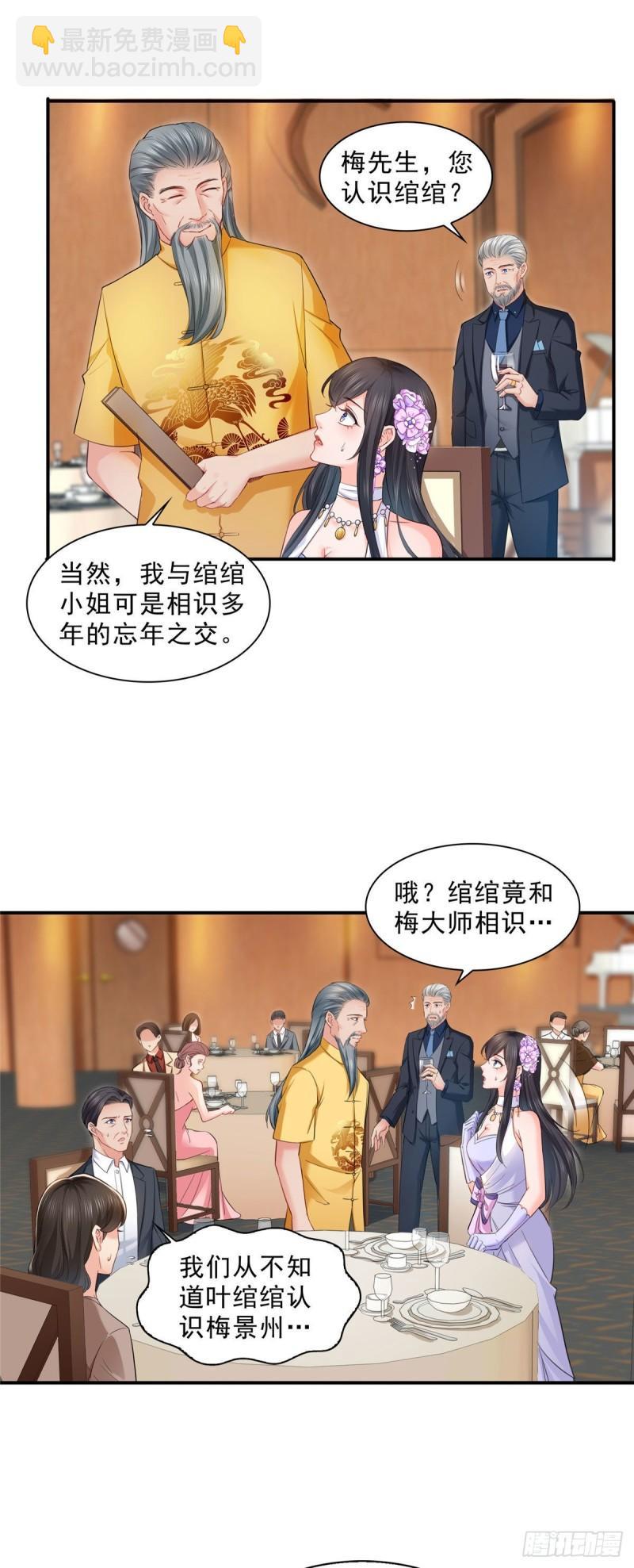 第八十五话 大师，我们认识？-第86话
