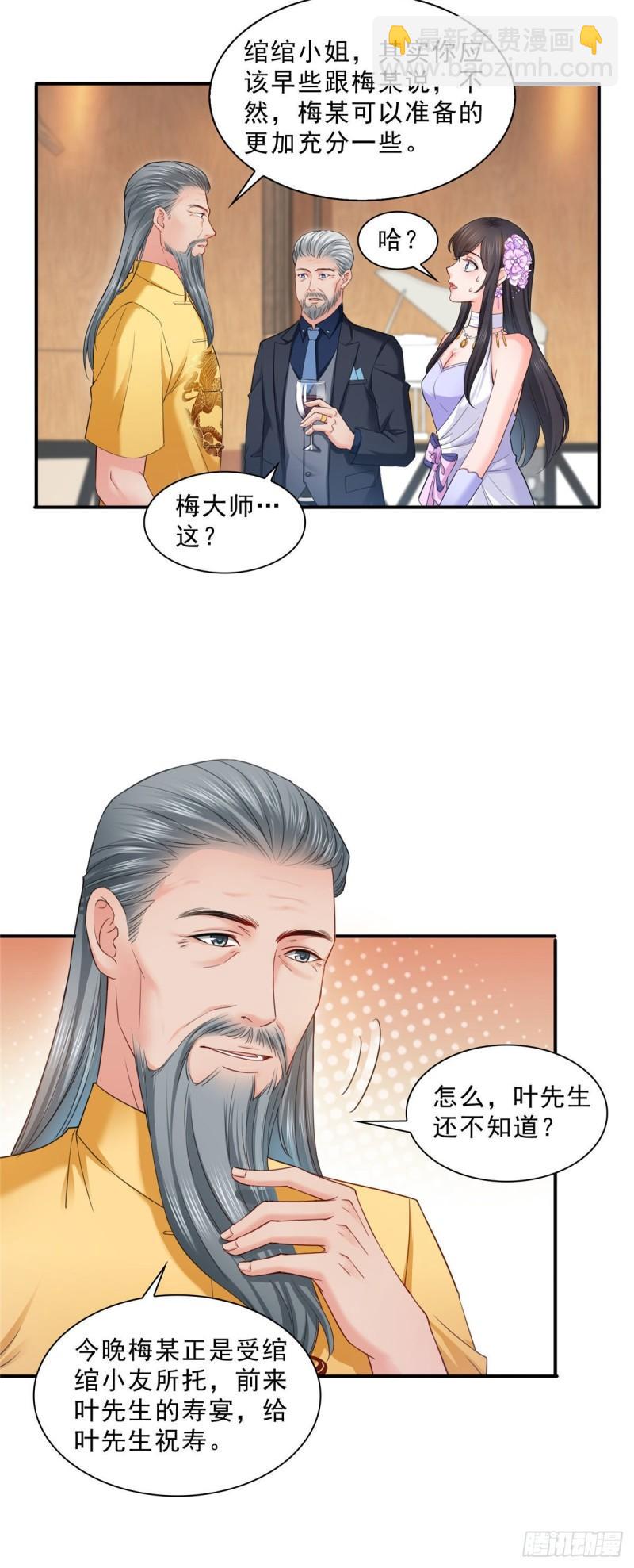 第八十五话 大师，我们认识？-第86话