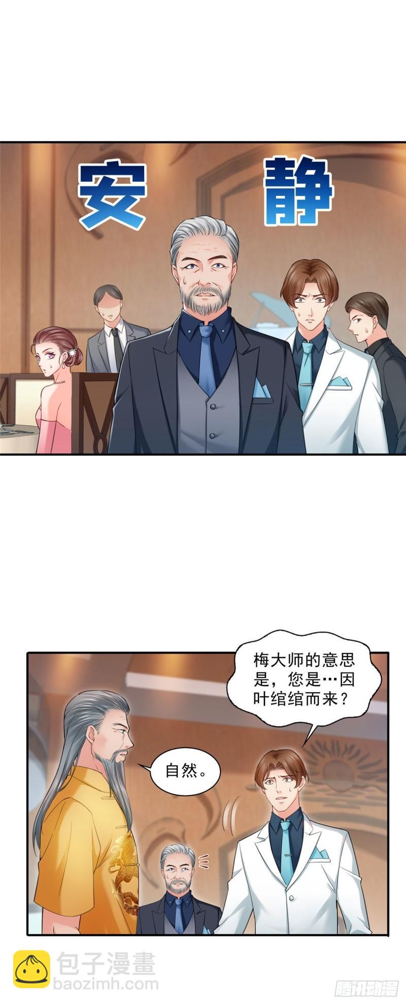 第八十五话 大师，我们认识？-第86话