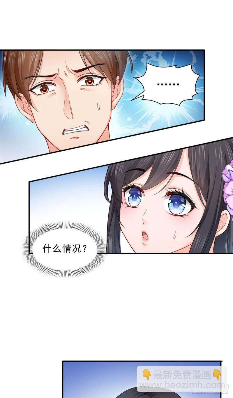 第八十五话 大师，我们认识？-第86话