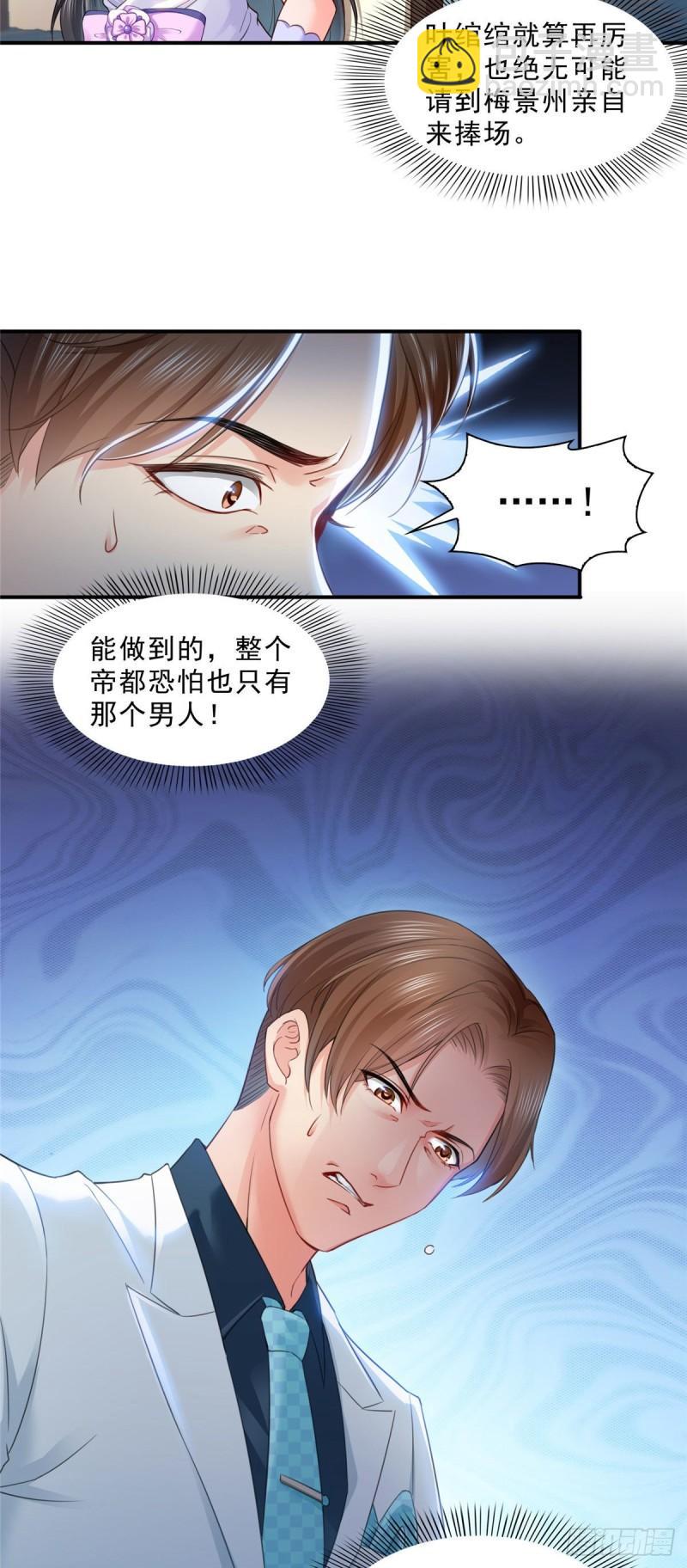 第八十五话 大师，我们认识？-第86话