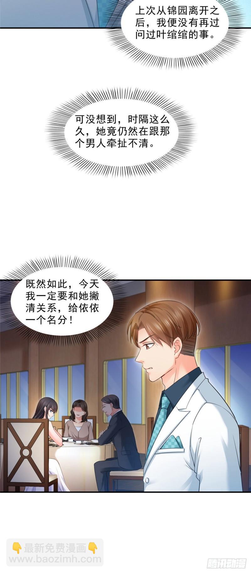 第八十五话 大师，我们认识？-第86话