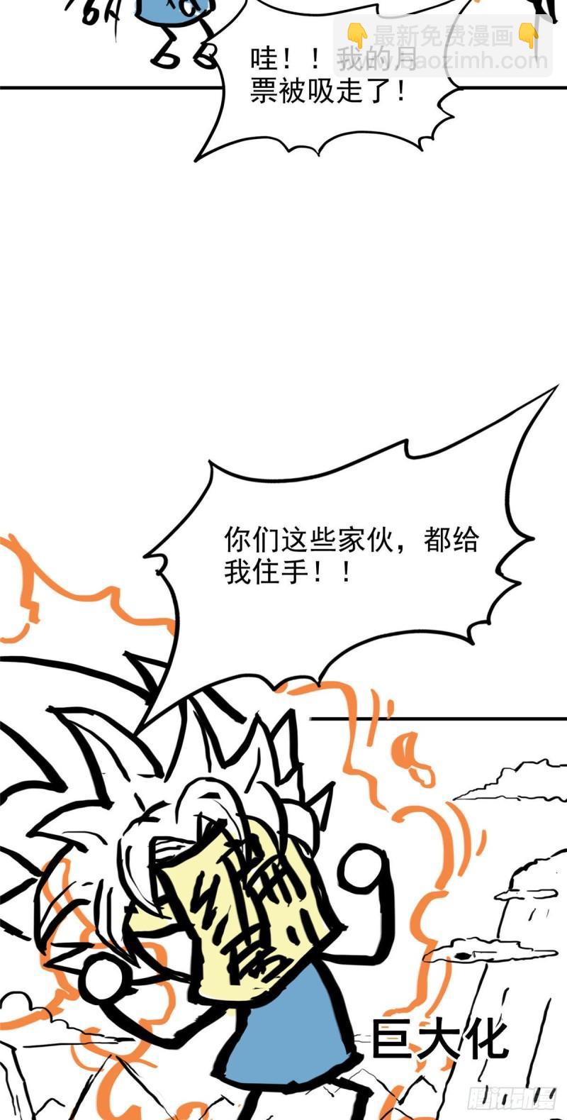 第八十五话 大师，我们认识？-第86话