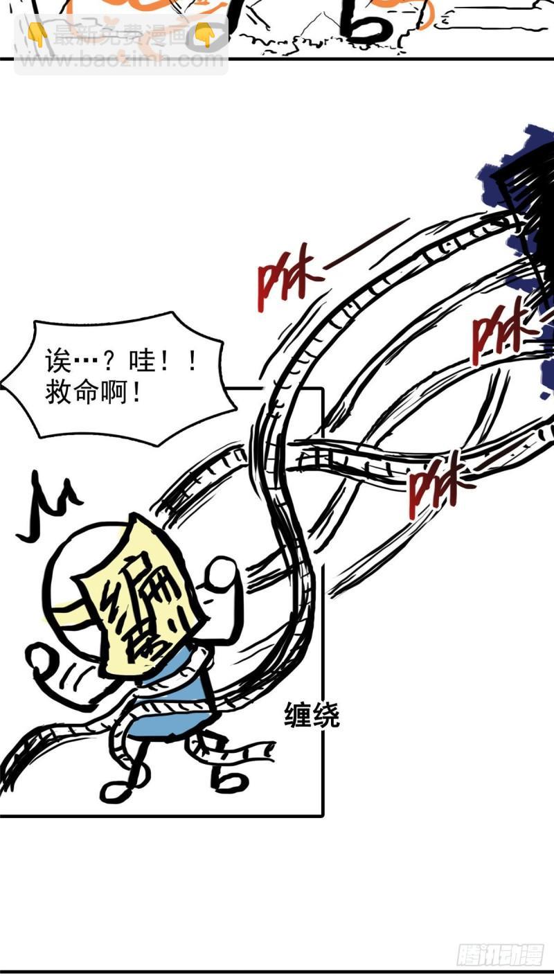 第八十五话 大师，我们认识？-第86话