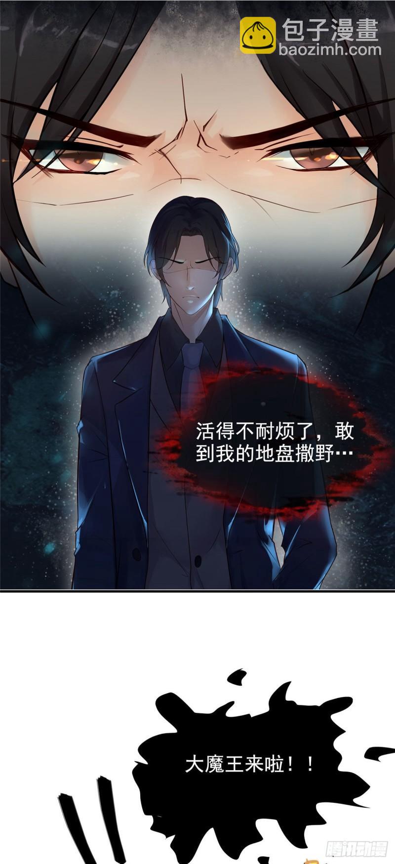 第八十五话 大师，我们认识？-第86话