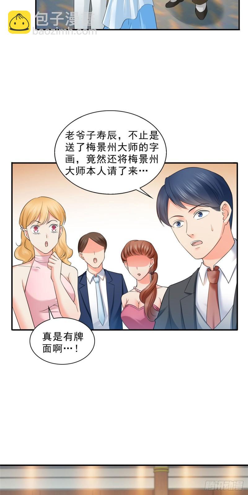 第八十五话 大师，我们认识？-第86话