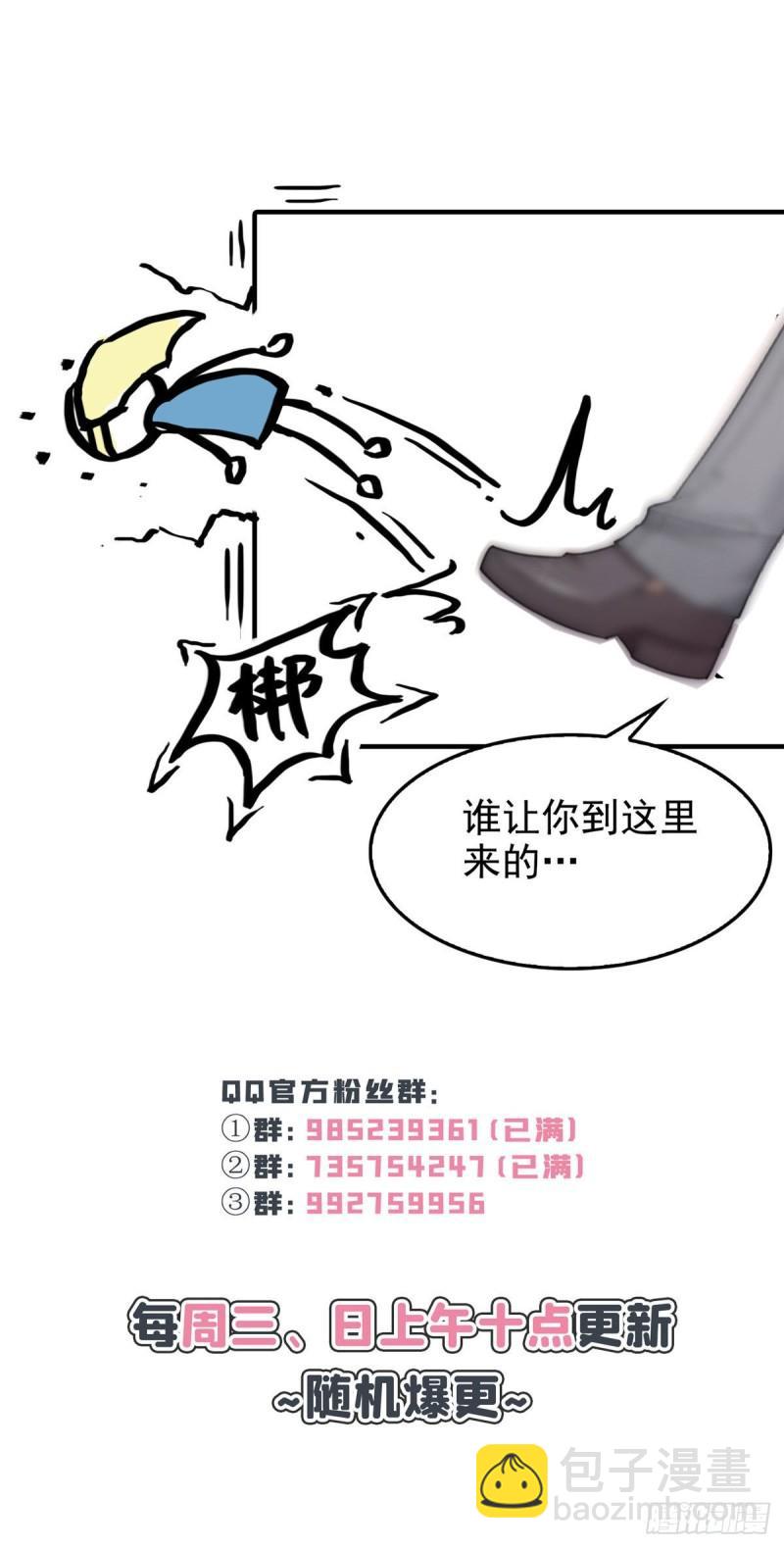 第八十五话 大师，我们认识？-第86话
