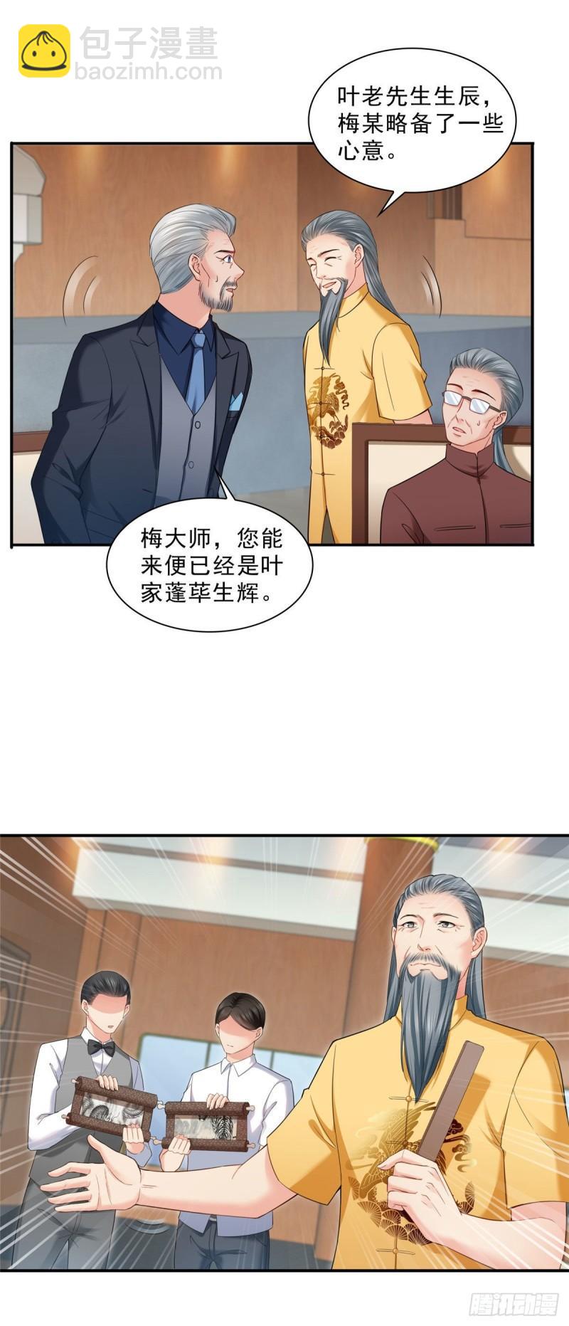 第八十五话 大师，我们认识？-第86话