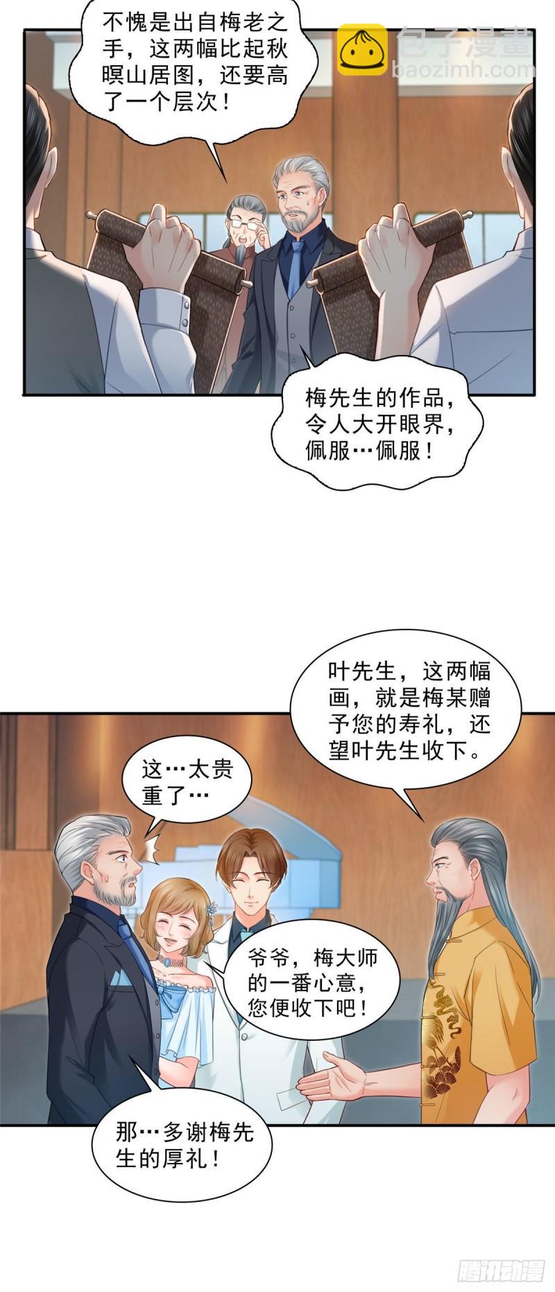 第八十五话 大师，我们认识？-第86话