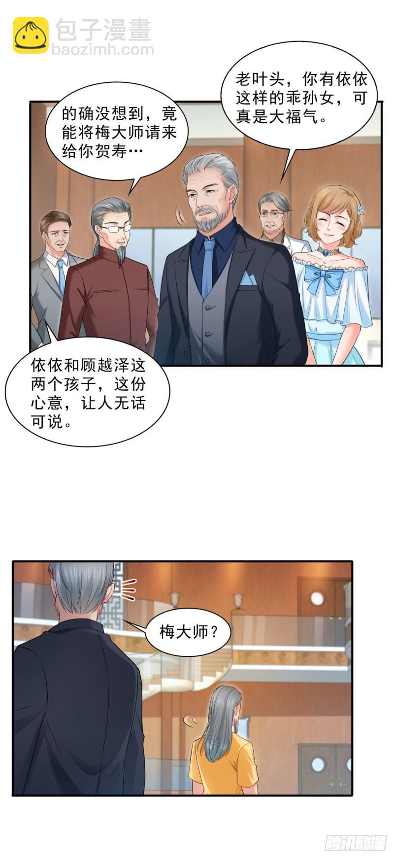 第八十五话 大师，我们认识？-第86话