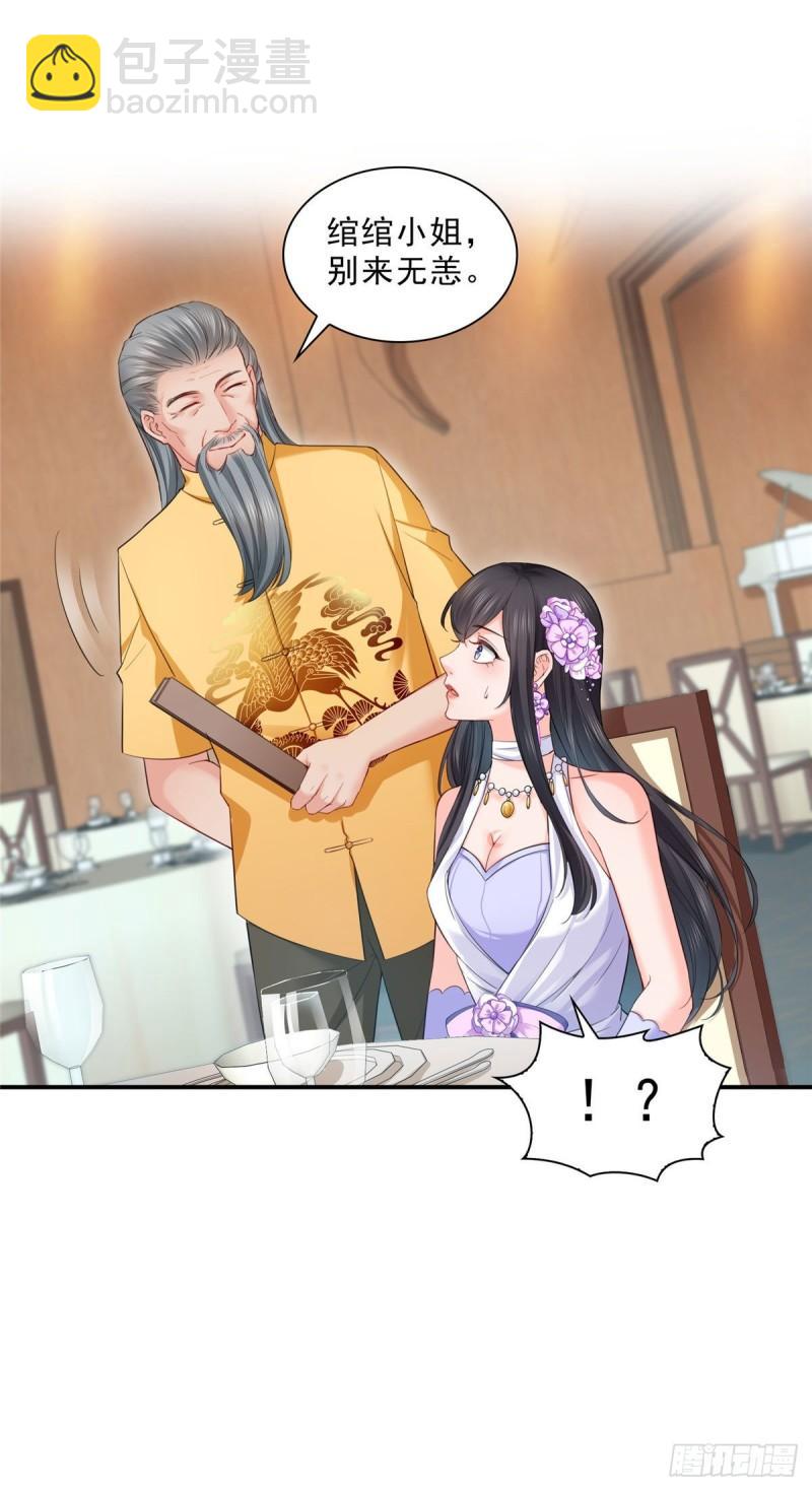 第八十五话 大师，我们认识？-第86话