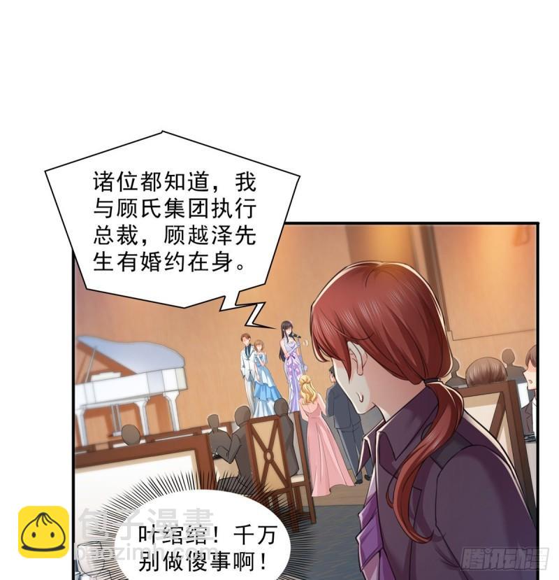 第八十七话 解除婚约(1/2)-第88话