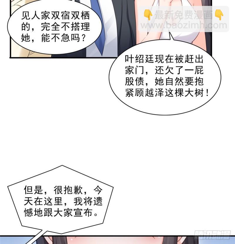 第八十七话 解除婚约(1/2)-第88话