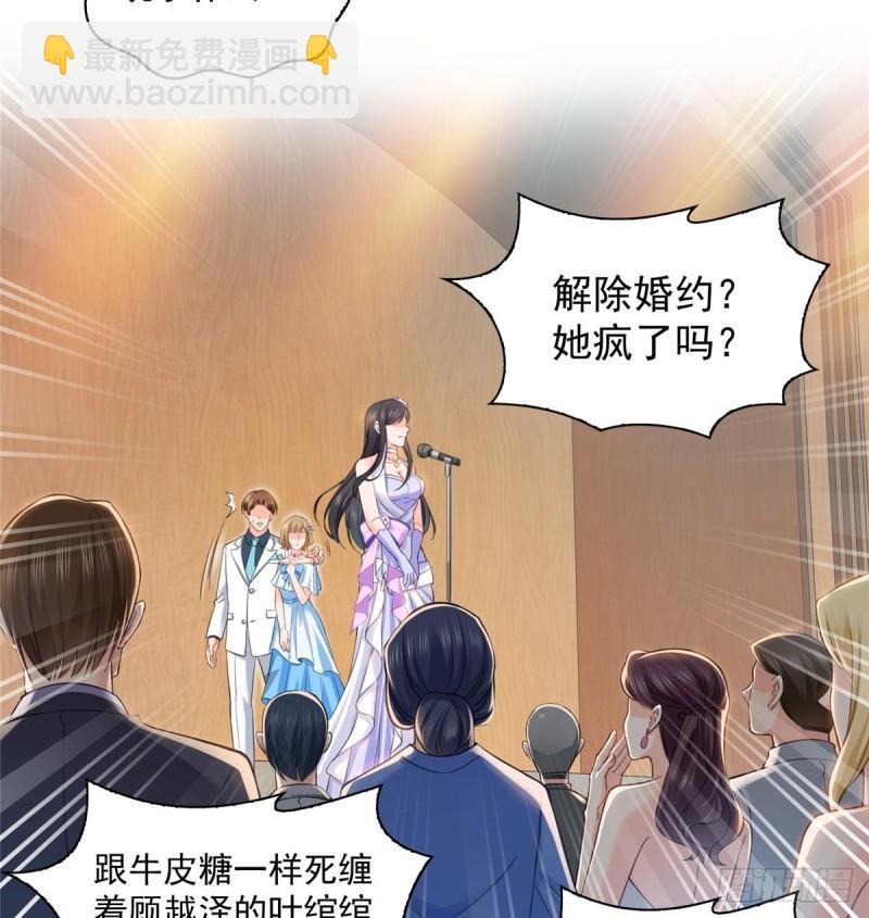 第八十七话 解除婚约(1/2)-第88话
