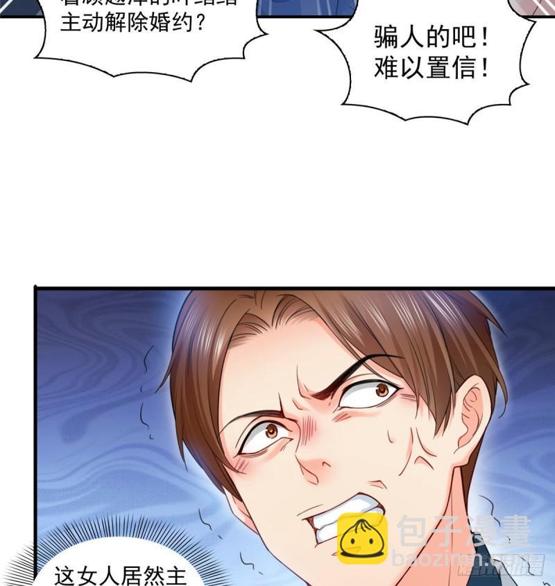 第八十七话 解除婚约(1/2)-第88话