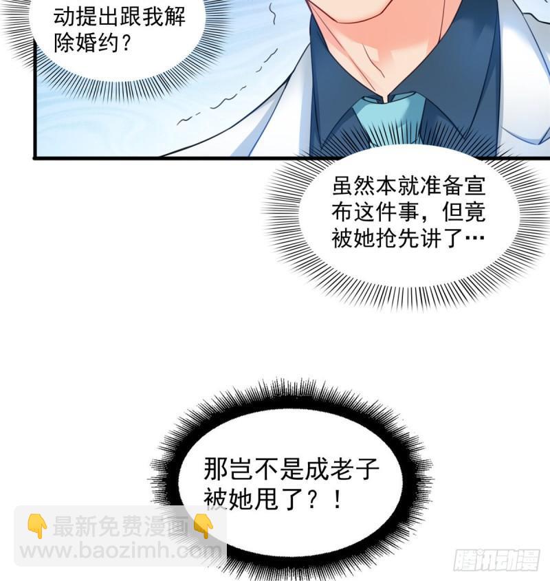 第八十七话 解除婚约(1/2)-第88话