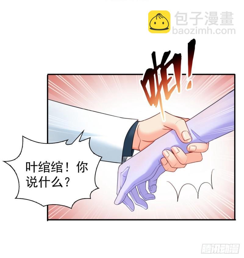 第八十七话 解除婚约(1/2)-第88话