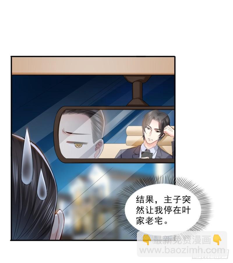第八十七话 解除婚约(1/2)-第88话
