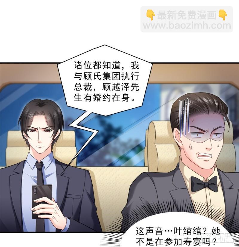第八十七话 解除婚约(1/2)-第88话