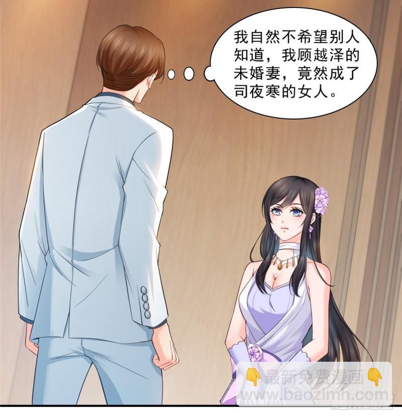 第八十七话 解除婚约(1/2)-第88话