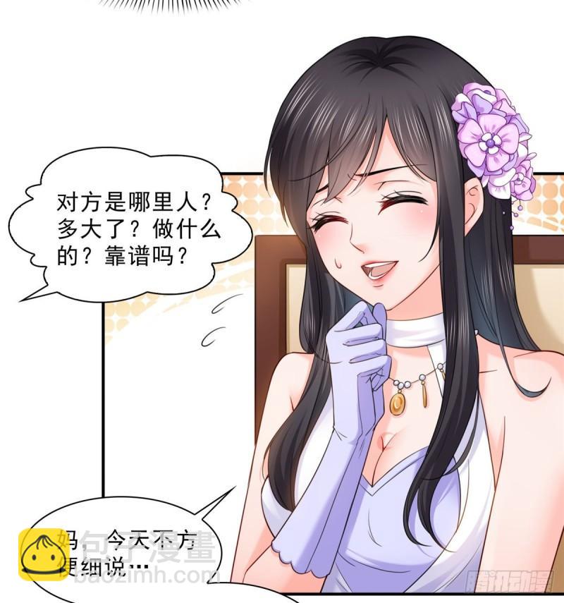 第八十七话 解除婚约(1/2)-第88话