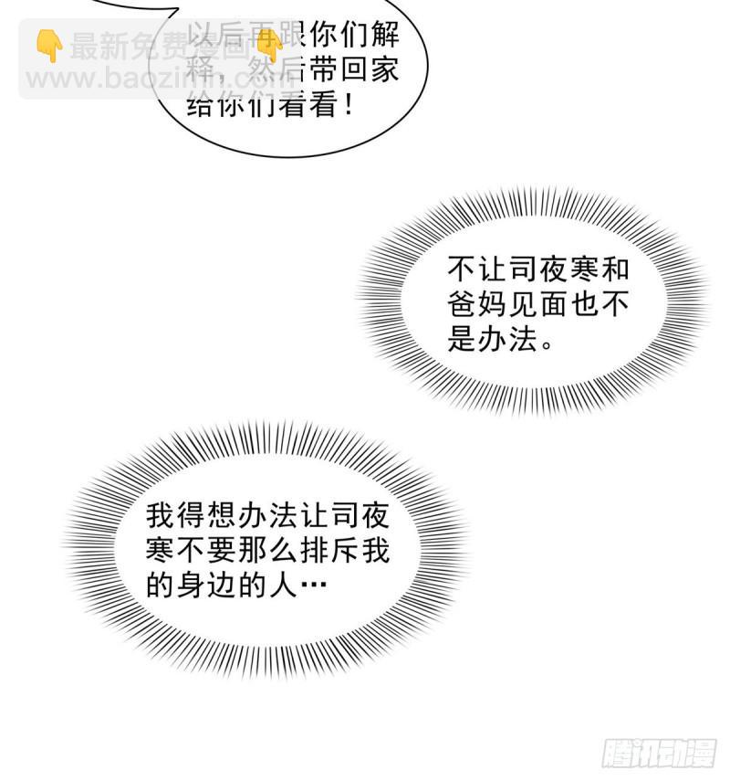 第八十七话 解除婚约(1/2)-第88话