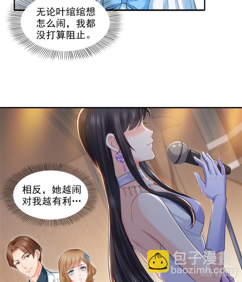 第八十七话 解除婚约(1/2)-第88话