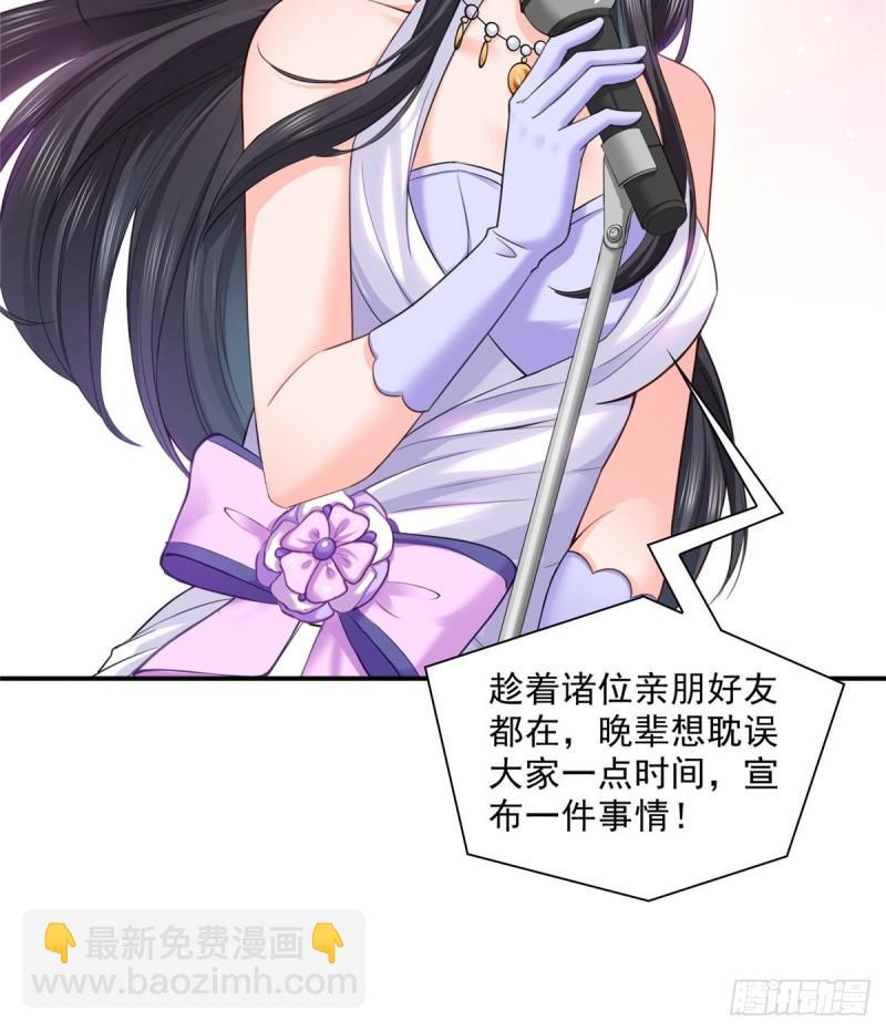 第八十七话 解除婚约(1/2)-第88话