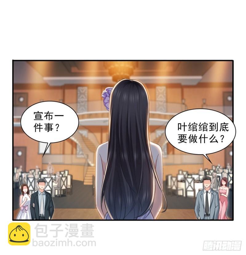 第八十七话 解除婚约(1/2)-第88话