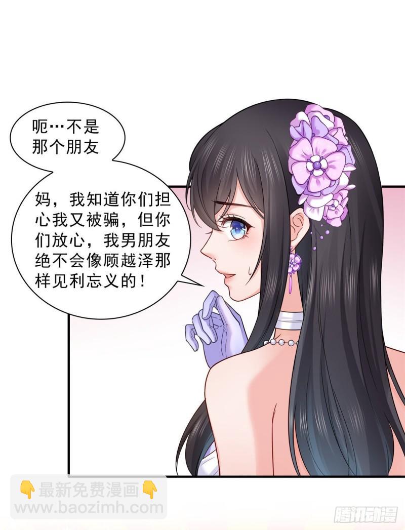 第八十九话 奇葩组织(1/2)-第90话